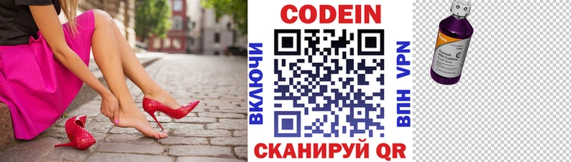 Codein Purple Drank  Краснообск 