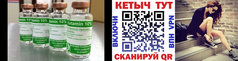 КЕТАМИН VHQ  купить наркотики сайты  Краснообск 