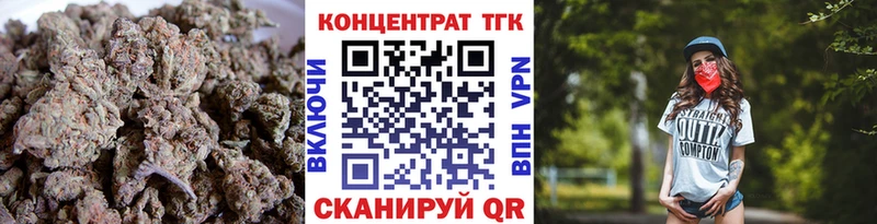 ТГК концентрат  площадка клад  Краснообск  где продают наркотики 